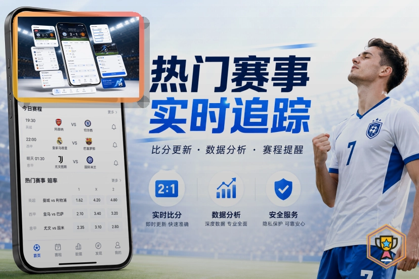 热门网球比分